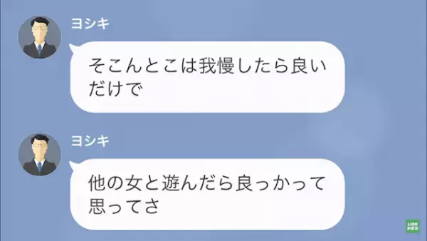 夫「遺産”3憶”か！作戦通りだ」父の遺産狙いの結婚だった！？夫が帰宅すると…次の瞬間⇒妻「今、空港にいる」妻の計画が…！？