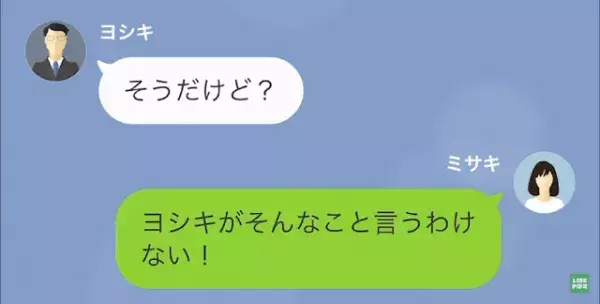 夫「遺産”3憶”か！作戦通りだ」父の遺産狙いの結婚だった！？夫が帰宅すると…次の瞬間⇒妻「今、空港にいる」妻の計画が…！？