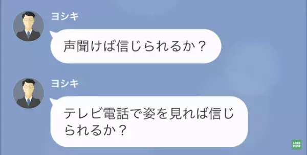 夫「遺産”3憶”か！作戦通りだ」父の遺産狙いの結婚だった！？夫が帰宅すると…次の瞬間⇒妻「今、空港にいる」妻の計画が…！？