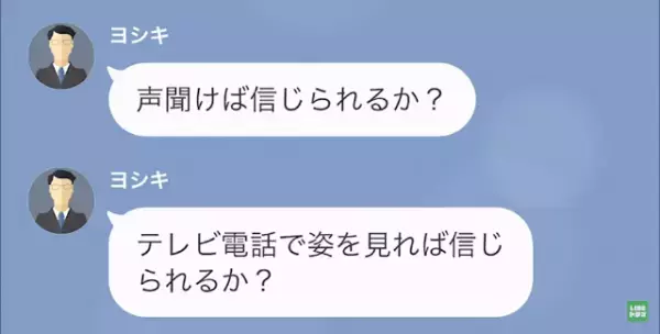 夫「遺産”3憶”か！作戦通りだ」父の遺産狙いの結婚だった！？夫が帰宅すると…次の瞬間⇒妻「今、空港にいる」妻の計画が…！？