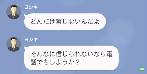 夫「遺産”3憶”か！作戦通りだ」父の遺産狙いの結婚だった！？夫が帰宅すると…次の瞬間⇒妻「今、空港にいる」妻の計画が…！？