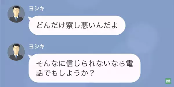 夫「遺産”3憶”か！作戦通りだ」父の遺産狙いの結婚だった！？夫が帰宅すると…次の瞬間⇒妻「今、空港にいる」妻の計画が…！？