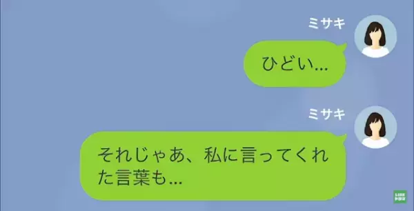 夫「実業家の娘って“遺産”ありそうじゃん（笑）」妻「え…？」次の瞬間⇒夫「大成功だな♪」【最悪な秘密】が明かされる…
