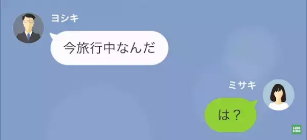 遺産を狙う夫「いい具合にお義父さん倒れて良かったw」妻「なにそれ…」だが次の瞬間⇒「家がない…？」妻の反撃に夫は！？