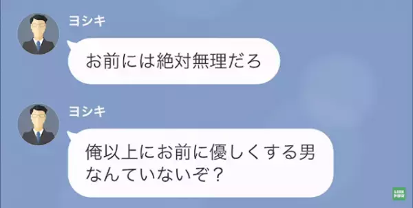 遺産を狙う夫「いい具合にお義父さん倒れて良かったw」妻「なにそれ…」だが次の瞬間⇒「家がない…？」妻の反撃に夫は！？