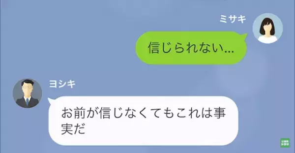 遺産を狙う夫「いい具合にお義父さん倒れて良かったw」妻「なにそれ…」だが次の瞬間⇒「家がない…？」妻の反撃に夫は！？