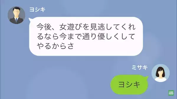 夫「”遺産”3億入ったのか！今すぐ帰る」妻「…分かった」だが次の瞬間⇒夫「鍵が…開かない？」妻が反撃開始…！？