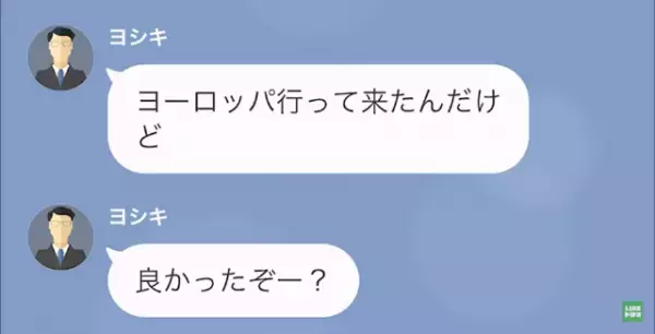 夫「”遺産”3億入ったのか！今すぐ帰る」妻「…分かった」だが次の瞬間⇒夫「鍵が…開かない？」妻が反撃開始…！？