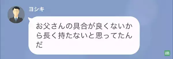 夫「”遺産”3億入ったのか！今すぐ帰る」妻「…分かった」だが次の瞬間⇒夫「鍵が…開かない？」妻が反撃開始…！？