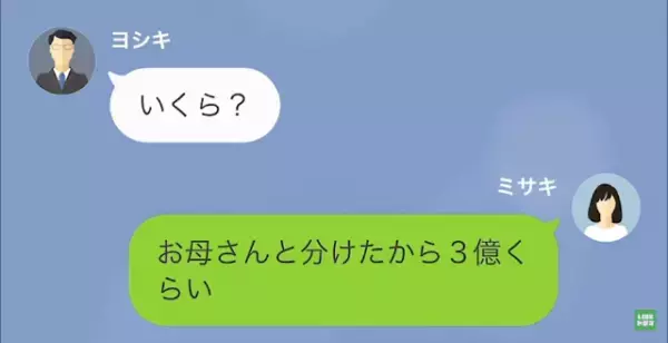 夫「家の鍵開かないけど、変えた？」妻「変えてないけど…」だが次の瞬間⇒妻「今、空港にいる」妻の狙いとは！？