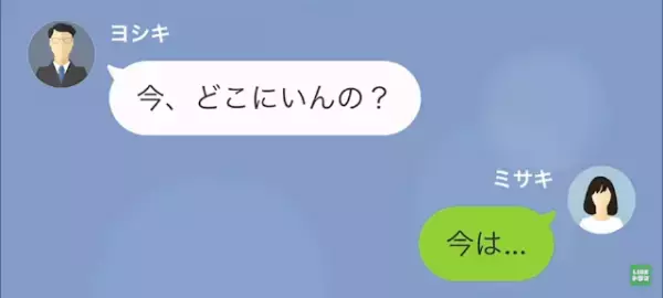 夫「家の鍵開かないけど、変えた？」妻「変えてないけど…」だが次の瞬間⇒妻「今、空港にいる」妻の狙いとは！？