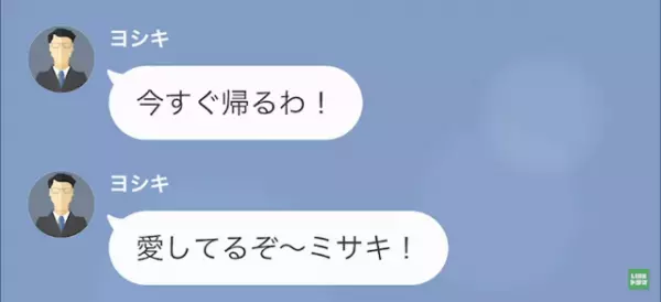 夫「家の鍵開かないけど、変えた？」妻「変えてないけど…」だが次の瞬間⇒妻「今、空港にいる」妻の狙いとは！？
