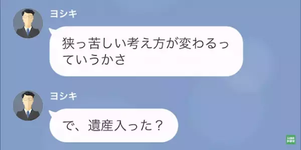 夫「家の鍵開かないけど、変えた？」妻「変えてないけど…」だが次の瞬間⇒妻「今、空港にいる」妻の狙いとは！？