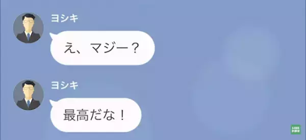 夫「家の鍵開かないけど、変えた？」妻「変えてないけど…」だが次の瞬間⇒妻「今、空港にいる」妻の狙いとは！？
