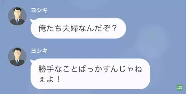 夫「俺の遺産はどこだよッ！」父の遺産目当てで結婚した夫。だが次の瞬間⇒妻「お父さん大好き♡」父が残した【遺言書】に感謝…！？