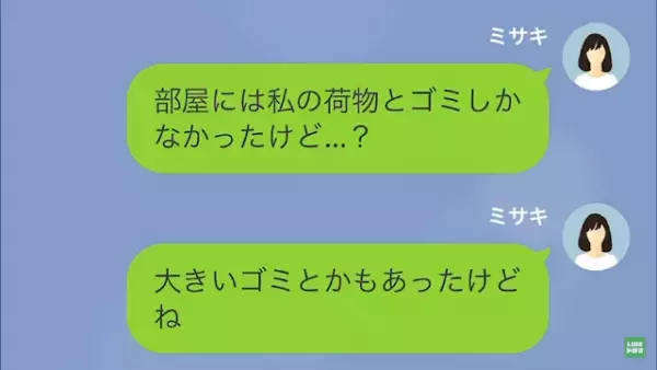 夫「俺の遺産はどこだよッ！」父の遺産目当てで結婚した夫。だが次の瞬間⇒妻「お父さん大好き♡」父が残した【遺言書】に感謝…！？