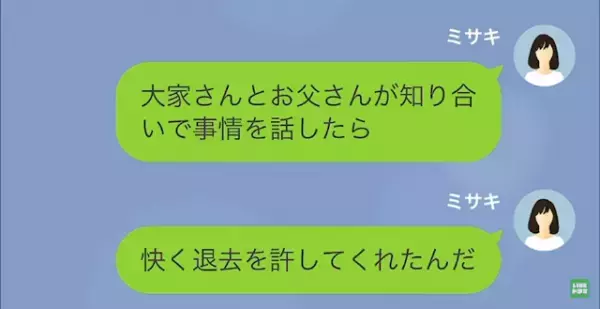 夫「俺の遺産はどこだよッ！」父の遺産目当てで結婚した夫。だが次の瞬間⇒妻「お父さん大好き♡」父が残した【遺言書】に感謝…！？