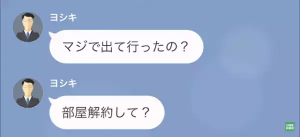 夫「俺の遺産はどこだよッ！」父の遺産目当てで結婚した夫。だが次の瞬間⇒妻「お父さん大好き♡」父が残した【遺言書】に感謝…！？