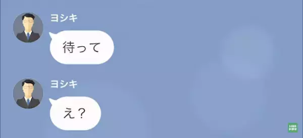 夫「俺の遺産はどこだよッ！」父の遺産目当てで結婚した夫。だが次の瞬間⇒妻「お父さん大好き♡」父が残した【遺言書】に感謝…！？