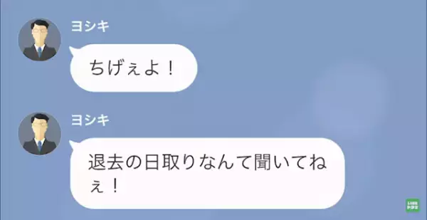 夫「俺の遺産はどこだよッ！」父の遺産目当てで結婚した夫。だが次の瞬間⇒妻「お父さん大好き♡」父が残した【遺言書】に感謝…！？