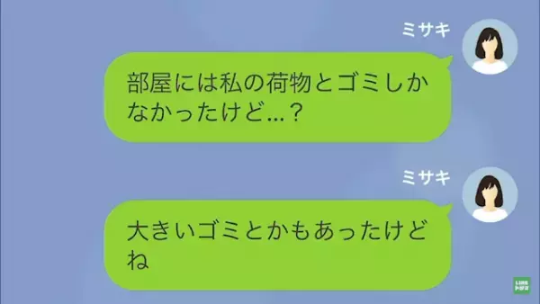 父が亡くなり…夫「俺の遺産さっさと渡せ！」私「え？」だが次の瞬間⇒「お父さん大好き♡」父が”残したもの”とは…！？