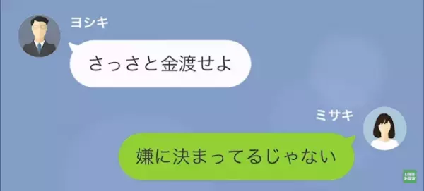 父が亡くなり…夫「俺の遺産さっさと渡せ！」私「え？」だが次の瞬間⇒「お父さん大好き♡」父が”残したもの”とは…！？