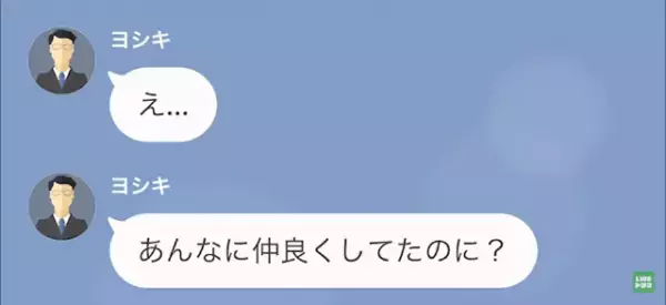 父が亡くなり…夫「俺の遺産さっさと渡せ！」私「え？」だが次の瞬間⇒「お父さん大好き♡」父が”残したもの”とは…！？