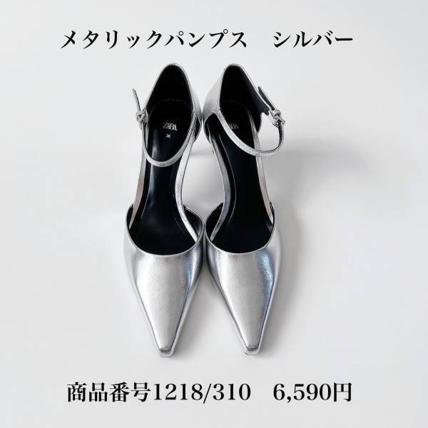 か、かんわいいーーーーっ！！【ZARA】ザラ女も一目惚れ♡「大人っぽパンプス」