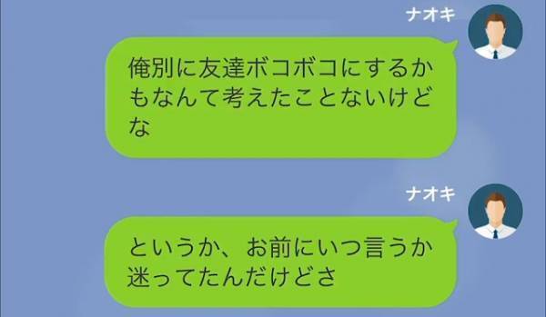 夫「”お前の旦那”と”俺の妻”浮気してるぞ？」友人「え？」だが次の瞬間⇒友人が【予想外の逆襲】に出る…！