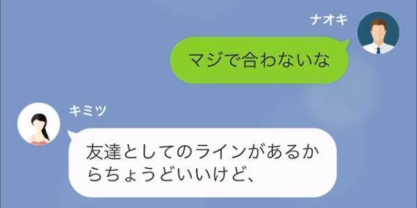 夫「”お前の旦那”と”俺の妻”浮気してるぞ？」友人「え？」だが次の瞬間⇒友人が【予想外の逆襲】に出る…！