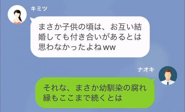 夫「”お前の旦那”と”俺の妻”浮気してるぞ？」友人「え？」だが次の瞬間⇒友人が【予想外の逆襲】に出る…！
