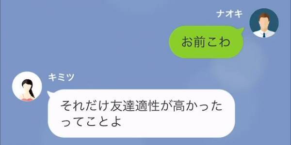 夫「”お前の旦那”と”俺の妻”浮気してるぞ？」友人「え？」だが次の瞬間⇒友人が【予想外の逆襲】に出る…！