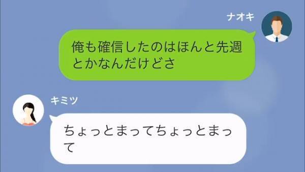 夫「”お前の旦那”と”俺の妻”浮気してるぞ？」友人「え？」だが次の瞬間⇒友人が【予想外の逆襲】に出る…！