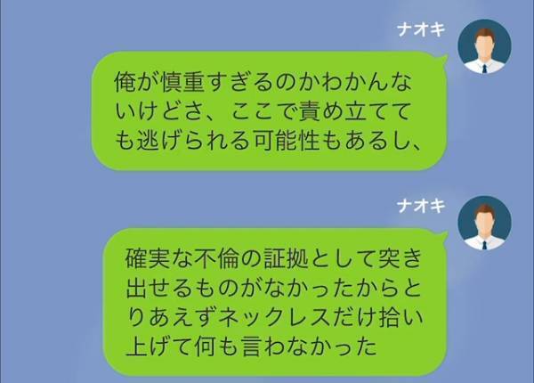 夫「”俺の妻”浮気してる…”お前の旦那”と」友人「冗談…？」だが次の瞬間⇒友人の【容赦ない逆襲】が始まる…！？