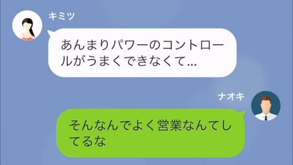 夫「”俺の妻”浮気してる…”お前の旦那”と」友人「冗談…？」だが次の瞬間⇒友人の【容赦ない逆襲】が始まる…！？