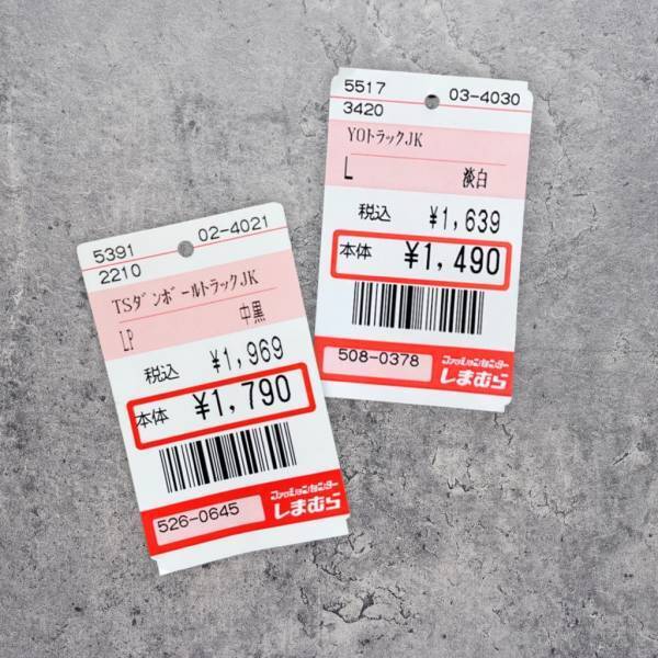 今年こそ欲しい！【しまむら】で買える”トラックジャケット”2選！！