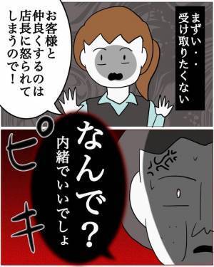 職場で…男「僕のメアドもらって…♡」店員「受け取りたくない…」だが次の瞬間…⇒「ガシッ！」“恐怖”に襲われる…