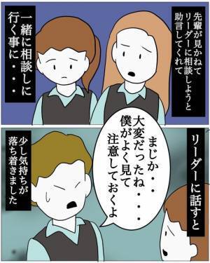 連絡先を渡してきた客「これで僕と連絡とろうね♡」店員「え…いや…」だが次の瞬間⇒「待ってたよ」男の”恐怖行動”が加速…！？