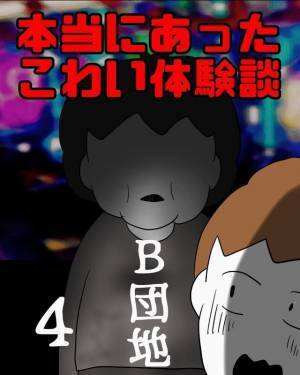 連絡先を渡してきた客「これで僕と連絡とろうね♡」店員「え…いや…」だが次の瞬間⇒「待ってたよ」男の”恐怖行動”が加速…！？