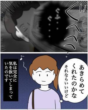 連絡先を渡してきた客「これで僕と連絡とろうね♡」店員「え…いや…」だが次の瞬間⇒「待ってたよ」男の”恐怖行動”が加速…！？