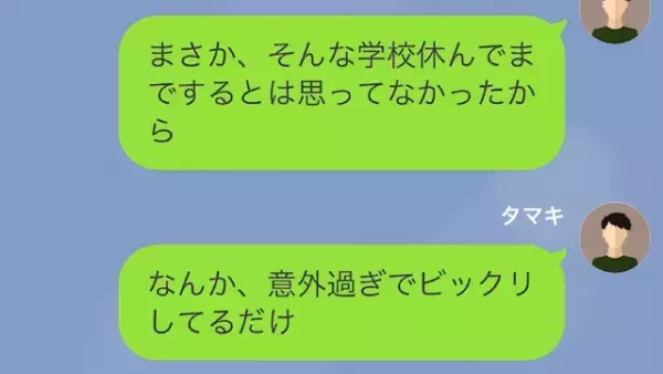 友人「推し活のために”3万”貸して！」私「うん…？」だが次の瞬間⇒友人「謝って！」”予想外”の展開に…！？