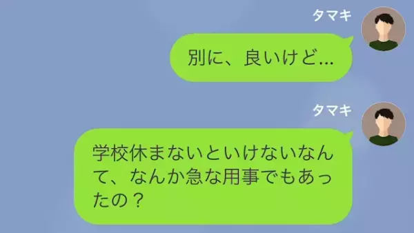 友人「推し活のために”3万”貸して！」私「うん…？」だが次の瞬間⇒友人「謝って！」”予想外”の展開に…！？