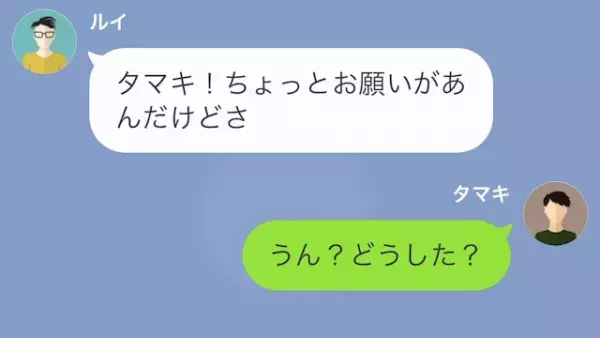 友人「推し活のために”3万”貸して！」私「うん…？」だが次の瞬間⇒友人「謝って！」”予想外”の展開に…！？