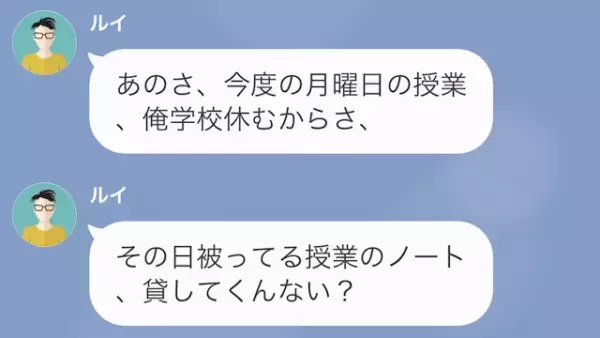 友人「推し活のために”3万”貸して！」私「うん…？」だが次の瞬間⇒友人「謝って！」”予想外”の展開に…！？