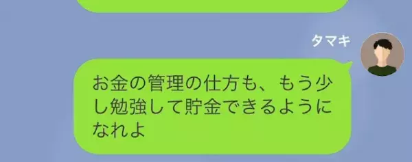 私「お前、すでに単位2つ”落単”だって」友人「え…？」だが次の瞬間⇒友人の【ある行い】が悲惨を招く…！？