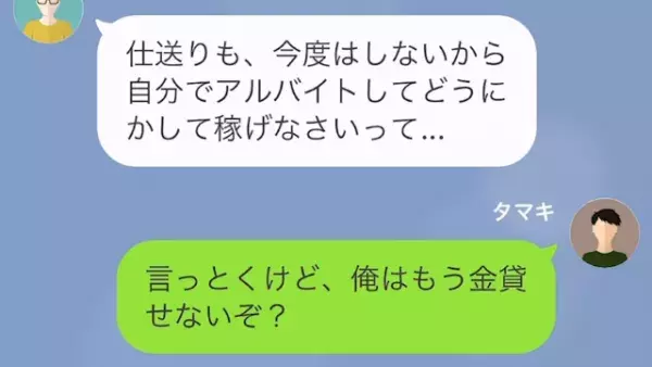 私「お前、すでに単位2つ”落単”だって」友人「え…？」だが次の瞬間⇒友人の【ある行い】が悲惨を招く…！？