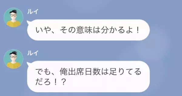 私「お前、すでに単位2つ”落単”だって」友人「え…？」だが次の瞬間⇒友人の【ある行い】が悲惨を招く…！？