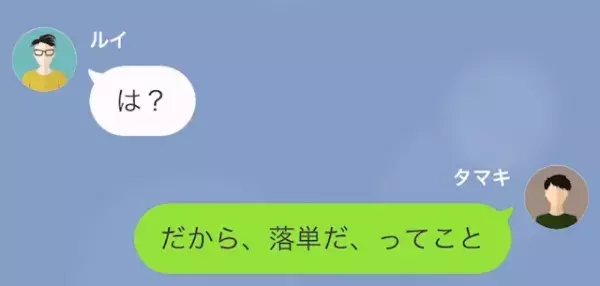 私「お前、すでに単位2つ”落単”だって」友人「え…？」だが次の瞬間⇒友人の【ある行い】が悲惨を招く…！？