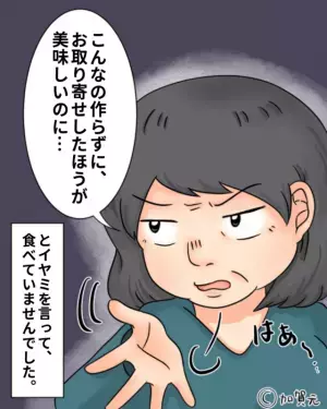 巻き寿司といなり寿司を作ったら…義母「取り寄せしたほうが美味しい」と食べるのを拒否！？すると…→夫の【痛快な一言】に感動