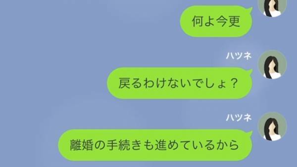 夫「出て行けよ！」妻「3日後には出て行く」しかし3日後、夫から“SOSの連絡”が…？⇒妻が【返した一言】に…夫「そんな…」
